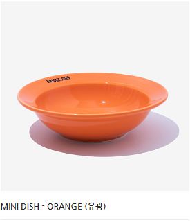 Orange(Glossy)