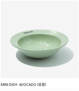 Avocado(Glossy)