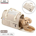 Lisa and Gaspard Quilt Folding Carrier