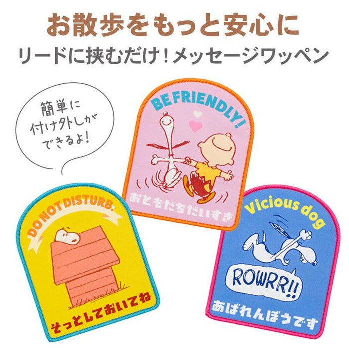 Snoopy Message Patch-Be Friendly